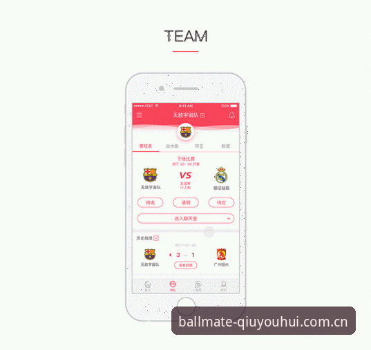 球友会V3.1更新下载详解：安卓APP入口变更与功能升级全说明