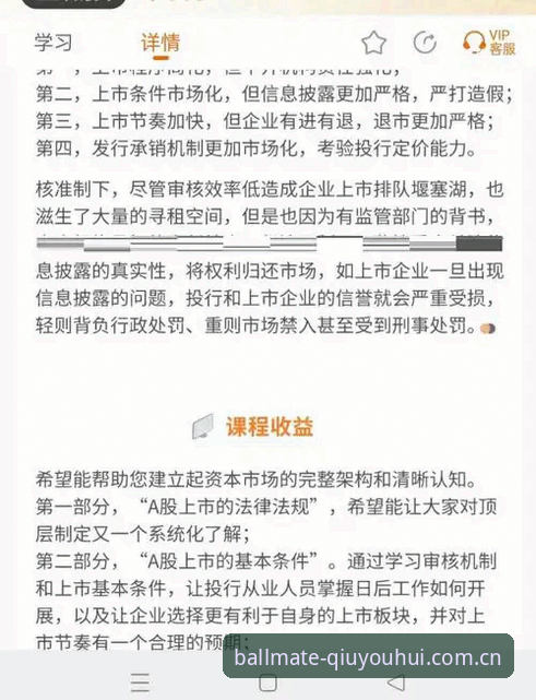 球友会体育网页版充值流程必备：从零开始的全面解析与实用指南
